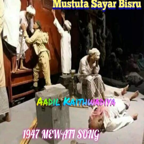 1947 Mewati Song ft. Mustufa Sayar Bisru