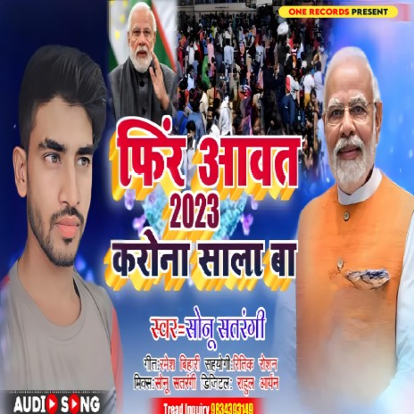 Fir Aawat 2023 Karona Sala Ba (Bhojpuri) | Boomplay Music