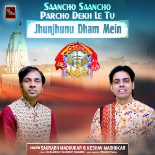 Saancho Saancho Parcho Dekh Le Tu Jhunjhunu Dham Mein Rani Sati Dadi Bhajan