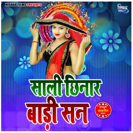 Sali Chhinar Badi San | Boomplay Music