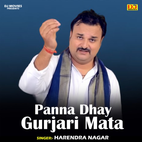 Panna Dhay Gurjari Mata (Hindi) | Boomplay Music