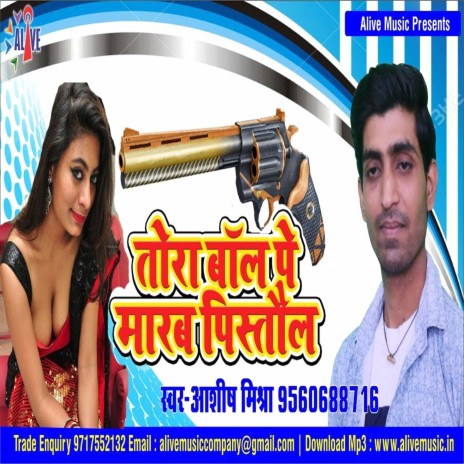 Tora Ball Pe Maarab Pistol | Boomplay Music