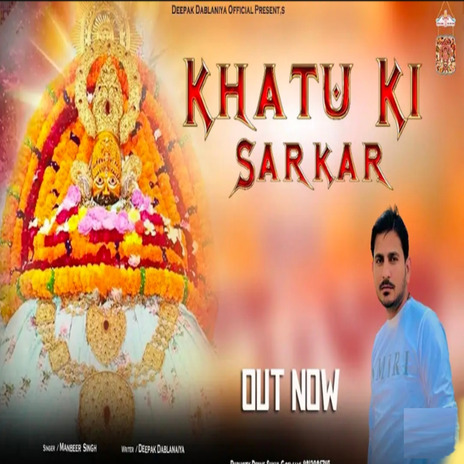 Khatu Ki Sarkar ft. manber Singh