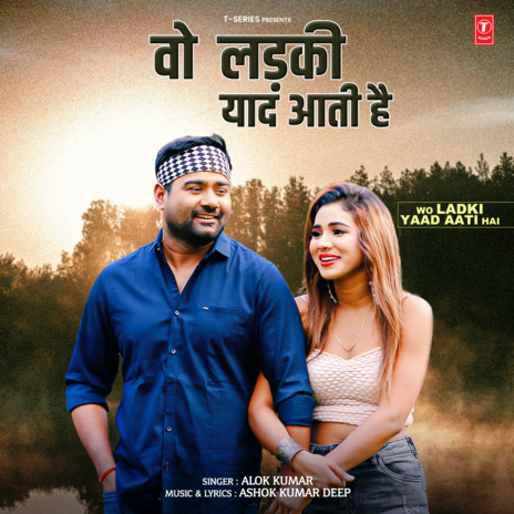 Wo Ladki Yaad Aati Hai | Boomplay Music