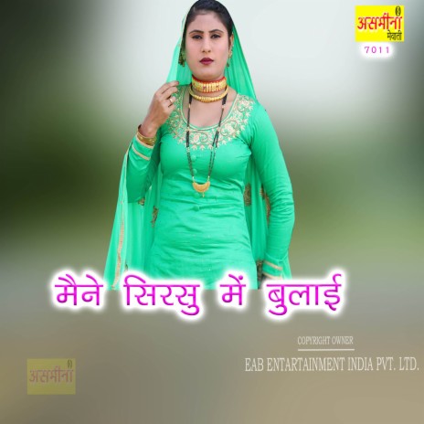 Maine Sirasu Mein Bulai | Boomplay Music