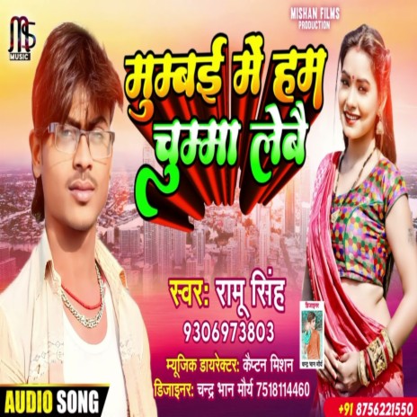 Mumbai Mein Hum Chumma Lebe | Boomplay Music