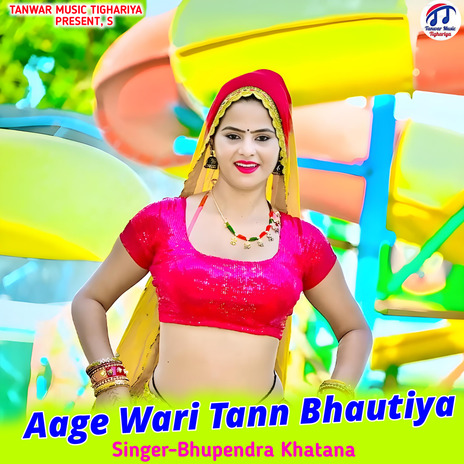 Aage Wari Tann Bhautiya | Boomplay Music