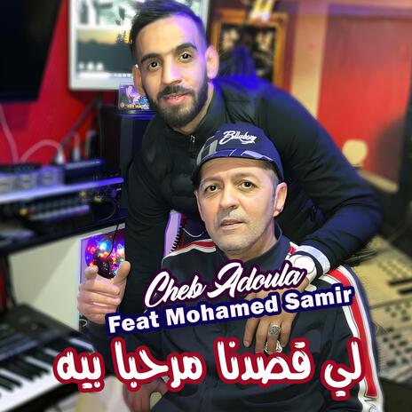 لي قصدنا مرحبا بيه ft. Mohamed Samir | Boomplay Music