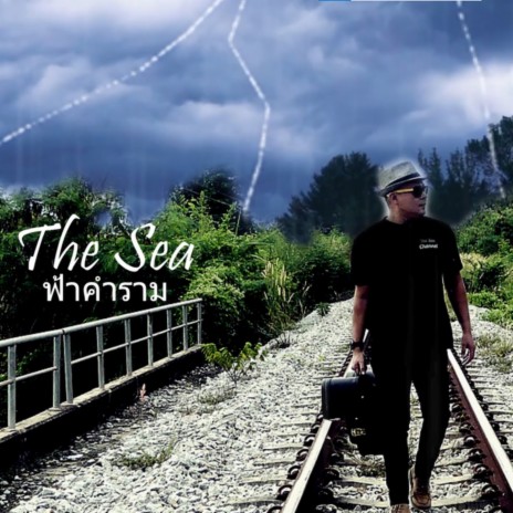 ฟ้าคำราม (#The sea channel) | Boomplay Music