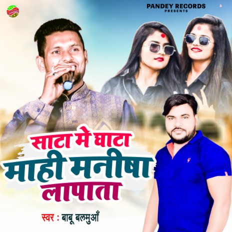 Dekhe Na Aai | Boomplay Music