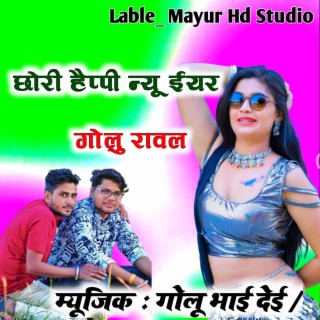 Happy New Year 2023 Golu Rawal Song