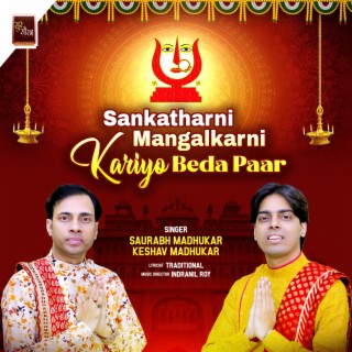 Sankatharni Mangalkarni Kariyo Beda Paar Rani Sati Dadi Bhajan