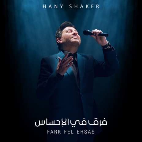 Fark Fel Ehsas | Boomplay Music