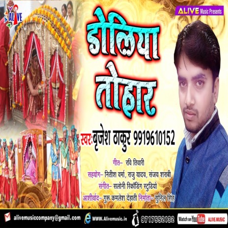 Doliya Tohar | Boomplay Music