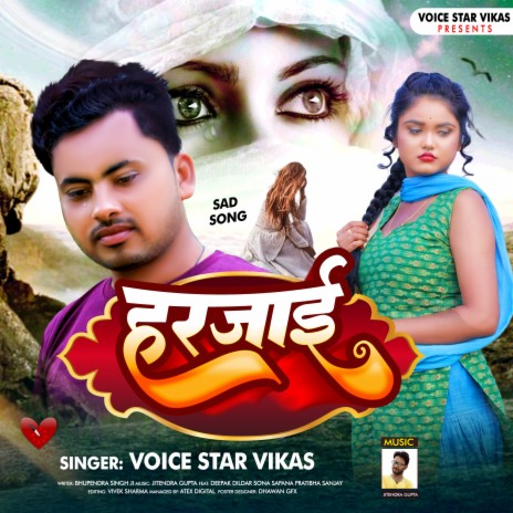 Harjai (Hindi) | Boomplay Music