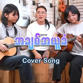 A Chit A You Khan (Cover Song)