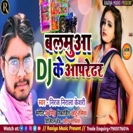 Apretr Balmua Dj Ke (Bhojpuri Song) | Boomplay Music