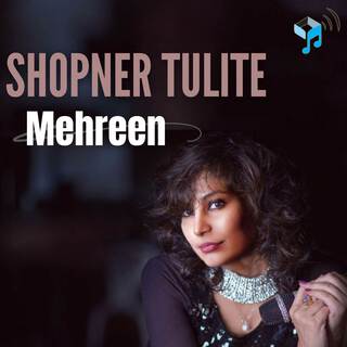 Shopner Tulite