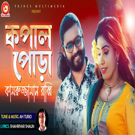 Kopal Pora | Boomplay Music