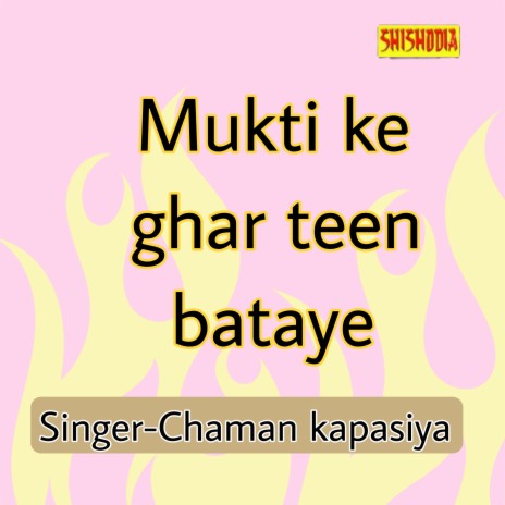 Mukti Ke Ghar Teen Bataye