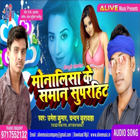 Monalisa Ke Samaan Superhit ft. Chandan Kushwaha | Boomplay Music