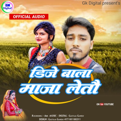 Dj Wala Maza Letu (maithili) | Boomplay Music