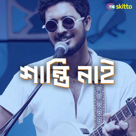 Shanti Nai | Boomplay Music