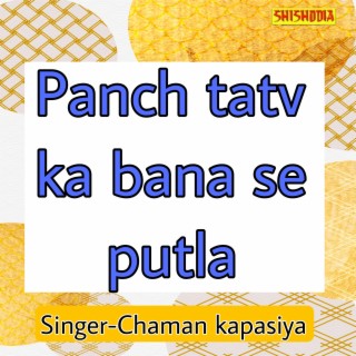 Panch Tatv Ka Bana Se Putla