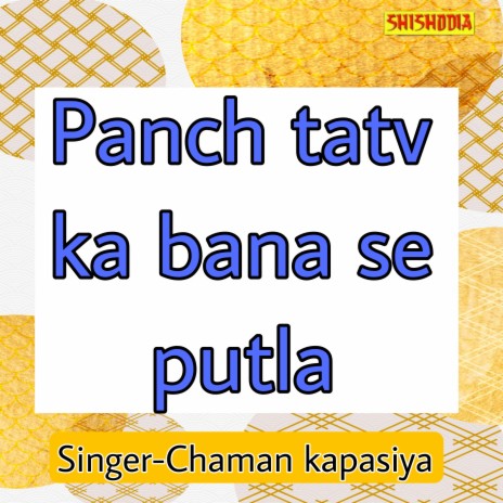 Panch Tatv Ka Bana Se Putla | Boomplay Music