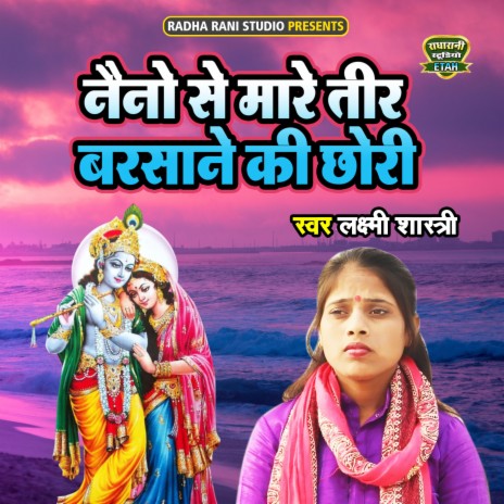 Naino Se Mare Teer Barsane Ki Chori | Boomplay Music