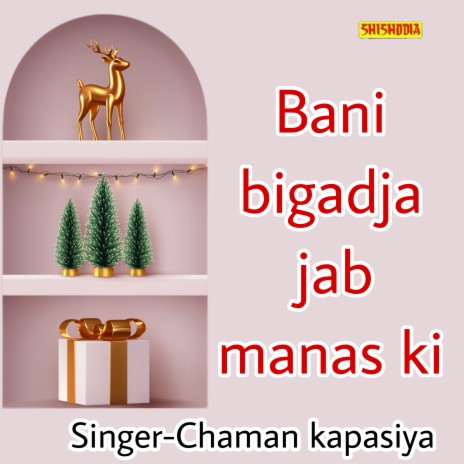 Bani Bigadja Jab Manas Ki | Boomplay Music