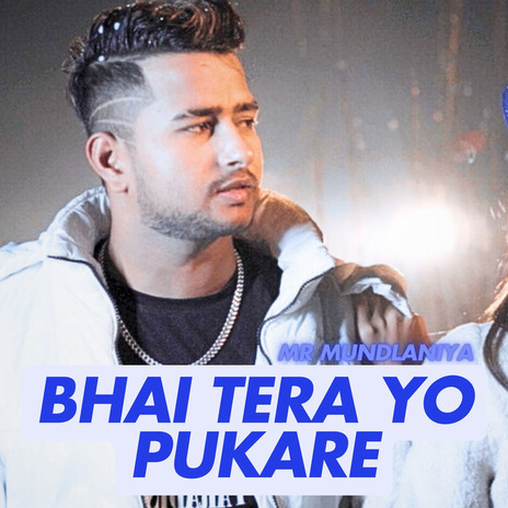 Bhai Tera Yo Pukare | Boomplay Music