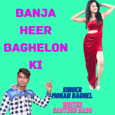 Banja Heer Baghelon ki | Boomplay Music