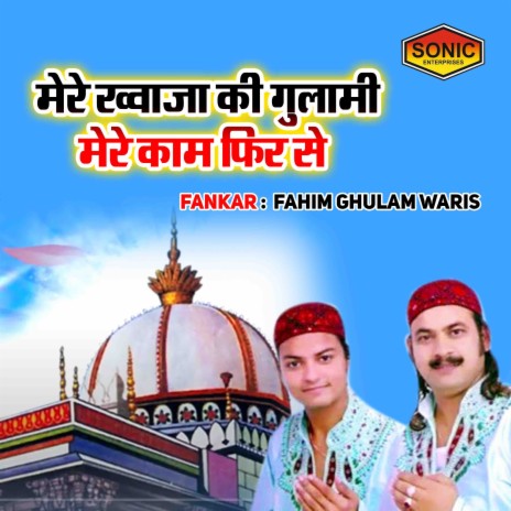 Mere Khuwaja Ki Ghulami Mere Kaam Fir Se | Boomplay Music