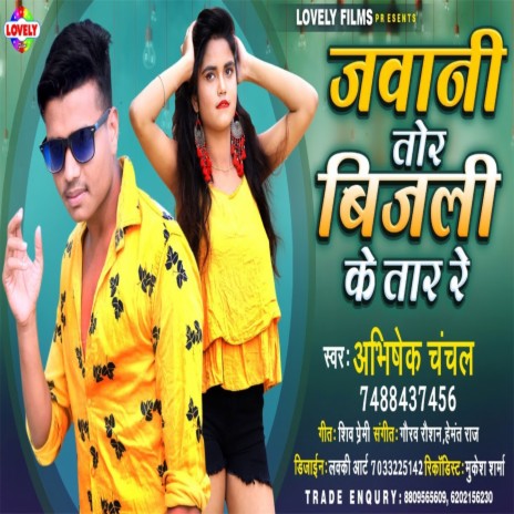 Jawani Tor Bijli Ke Tar Re (Bhojpuri Song)