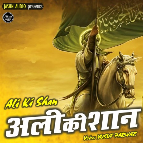 Ali Ki Shaan | Boomplay Music