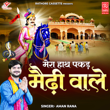 Mera Hath Pakad Maidhi Wale | Boomplay Music