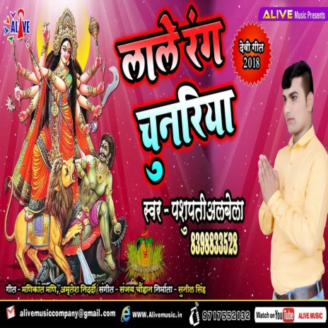 Lale Rang Chunariya | Boomplay Music