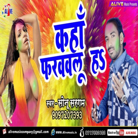 Kaha Farwawlu Ha | Boomplay Music