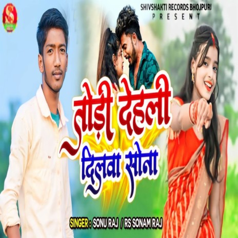 Todi Dehali Dilwa Sona ft. RS Sonam Raj