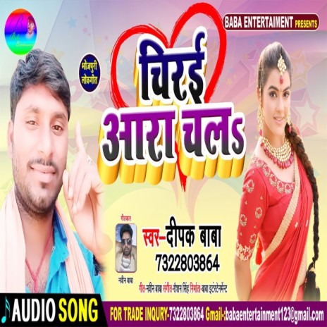 Chirai Aara Chala | Boomplay Music