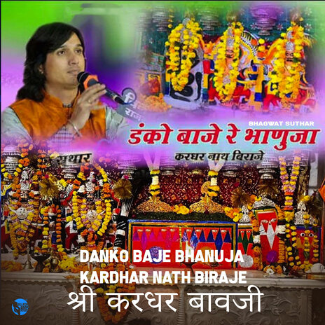 Danko Baje Bhanuja Kardhar Nath Biraje (श्री करधर बावजी) | Boomplay Music