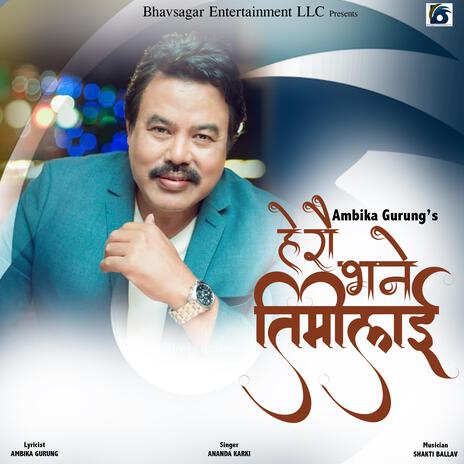 Herau Bhane | Boomplay Music