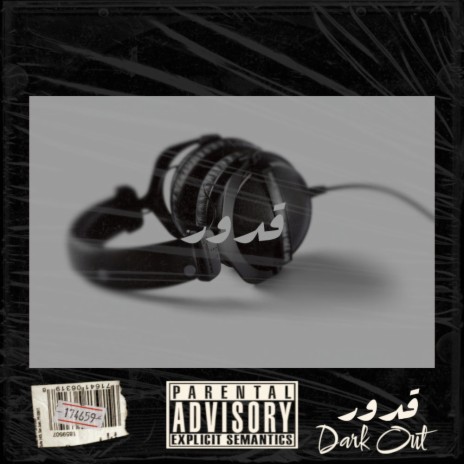 Kadour | Boomplay Music