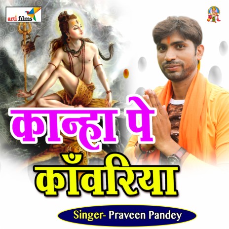 NACHE PUJRIYA | Boomplay Music