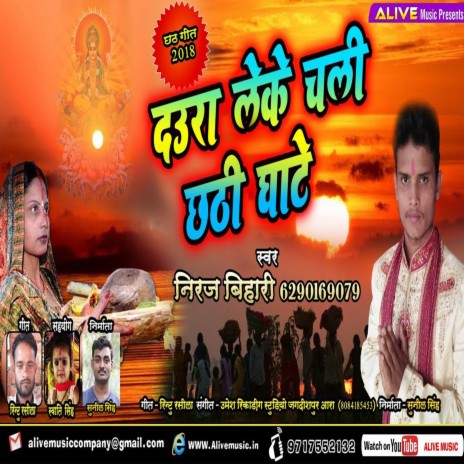 Daura Leke Chali Chhathi Ghate | Boomplay Music