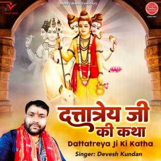 Dattatreya Ji Ki Katha