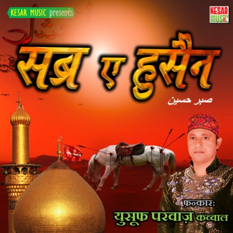 Sabar E Hussain | Boomplay Music