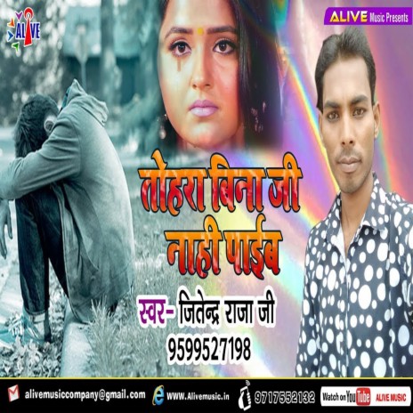 Tohra Bina Ji Nahi Payib | Boomplay Music