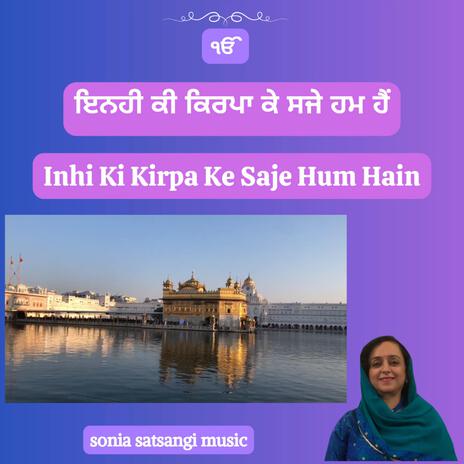 Inhi Ki Kirpa Ke Saje Hum Hain | Boomplay Music